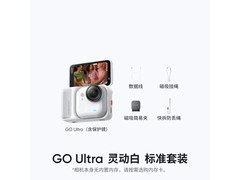 影石GO Ultra灵动白款相机京东低价购