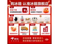 容声453L风冷十字冰箱特惠