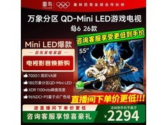 雷鸟鹤6 55R69A电视直降552元