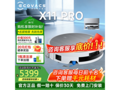 科沃斯X11PRO滚筒洗地机白银上下水版