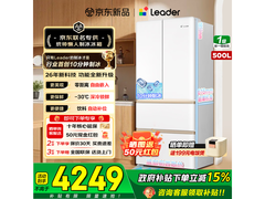 Leader 500L法式风冷冰箱4199元