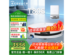 科沃斯T80S扫拖一体机，到手仅2920元