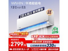 华凌2匹KFR - 50GW/N8HL1空调优惠购