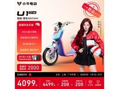 小牛智能电瓶电动自行车，到手价4099元
