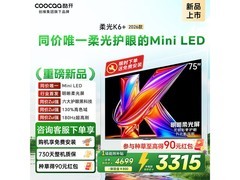 酷开75英寸4K电视活动价低至3181元