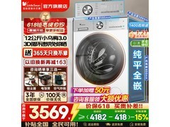 小天鹅小乌梅3洗烘一体机低至2959元