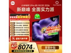 小米S Pro 85英寸Mini LED电视