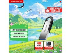 闪迪CZ73 64GB U盘秒杀84元