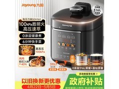 九阳5L电压力锅260元