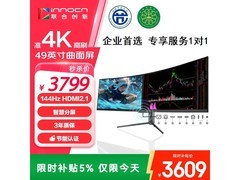 Innocn 49C1G显示器促销，到手价3591元