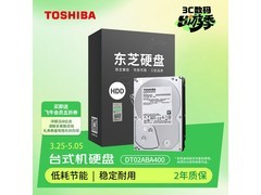 东芝MG08台式机械硬盘特惠