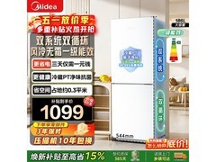 美的 MR - 196W 极地白优惠购，到手 1046.6 元