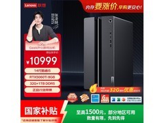 联想游戏台式机RTX5060Ti特惠