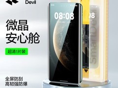 闪魔华为Mate 40 Pro钢化膜促销仅15.9元