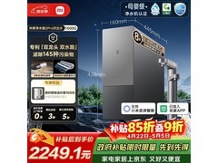米家双出水净水器限时9折