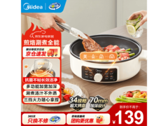 美的电饼铛三档控温，京东低至124元