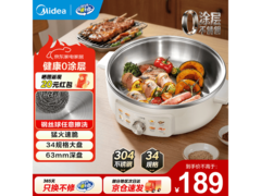美的0涂层不锈钢电饼铛