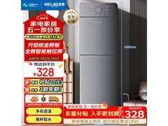 美菱速热饮水机295元