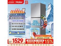 海尔251L风冷三门冰箱直降482元