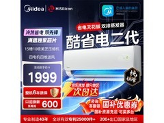 美的酷省电二代空调，到手价1656元速抢