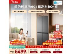 美的601L冰箱京东特惠，低至4602元