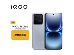 iQOO 15 Ultra学生专享价6199