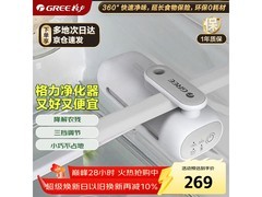 格力冰箱除味器京东9折，到手269元