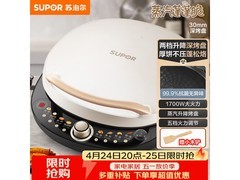 苏泊尔双面加热电饼铛119元