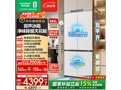 容声505L冰箱京东特惠，低至4242元