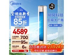 美的锐静3匹空调直降，到手仅3866元