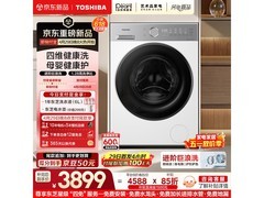 东芝UFB超微泡洗衣机京东特惠低至3731元