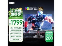 HKC G27M7显示器促销，到手仅1599元