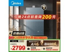 美的16L燃气热水器，优惠后低至2364元