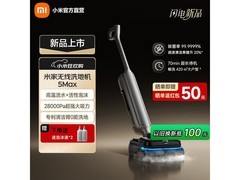 米家蒸汽泡沫无线洗地机