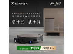 科沃斯洗烘一体机京东特惠低至12599元