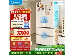 美的508L法式冰箱2769元