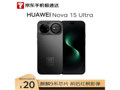 京东促华为nova 15 Ultra 512G幻夜黑价优