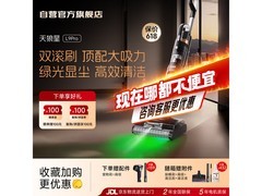 莱克L9Pro洗地机京东9折，低至5399元