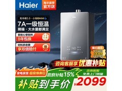 海尔小海鲸K50燃气热水器16L