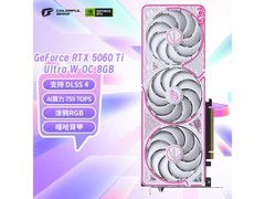 七彩虹RTX 5060 Ti水冷显卡直降100