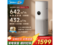 美的净化加湿一体机