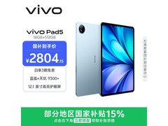 vivo Pad5 16GB+512GB版京东低价来袭