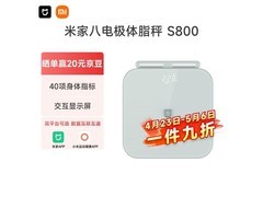 京东促销米家雾青色体脂秤，到手314元