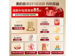 美的MR-231T三门冰箱220L