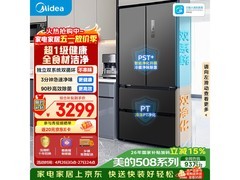 美的508L法式四开门冰箱钜惠