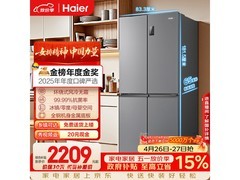 海尔465L风冷冰箱京东特惠低至1972元