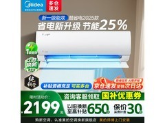美的1.5匹酷省电空调，到手仅1805元