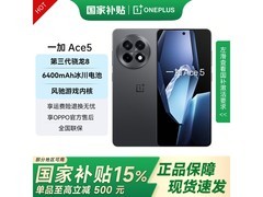 一加Ace 5 5G手机，京东特惠低至2130元