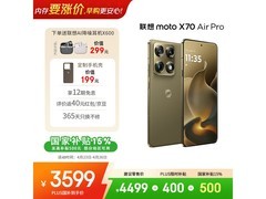 摩托罗拉梧桐金手机特价，到手仅4076元