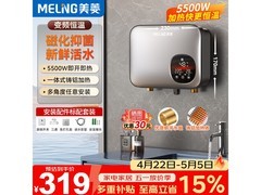 美菱小厨宝直降特惠289元